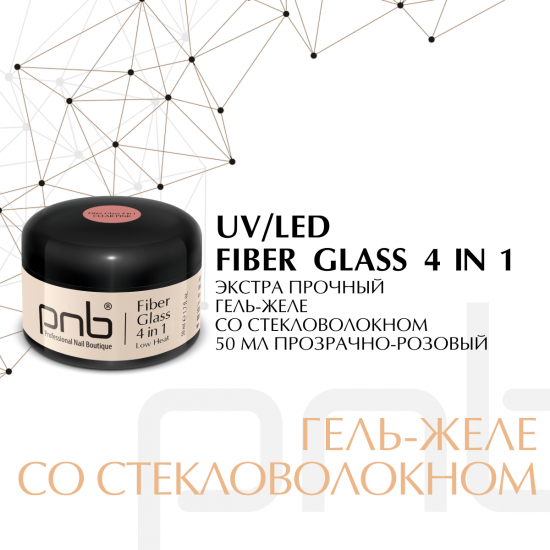 Гель файбер со стекловолокном 4 в 1 Fiber Glass gel Clear Pink 50 мл